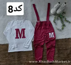 ست ام بلوز و بیلر کد 43195