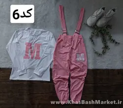 ست ام بلوز و بیلر کد 43195