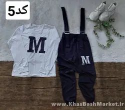 ست ام بلوز و بیلر کد 43195