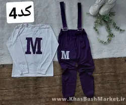 ست ام بلوز و بیلر کد 43195