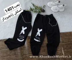 شلوار اسلش زنجیری کد 45079