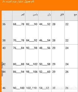 شلوار چرم کمربند دار کد 23377