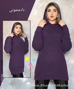 بافت کلاهدار خورشید کد 43181