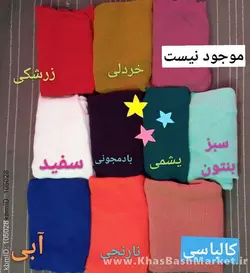 بافت کلاهدار خورشید کد 43181