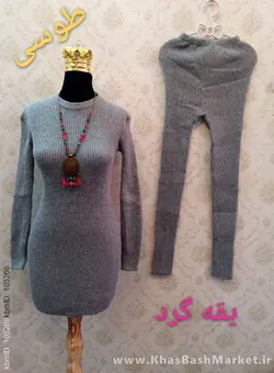 ست بلوز و شلوار بافت کد 43092