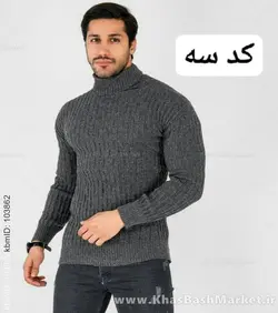 اسکی مردانه مارپیچی کد 60833