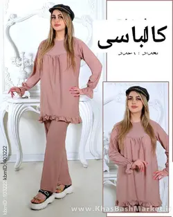 بلوز شلوار پایین چین کد 3911