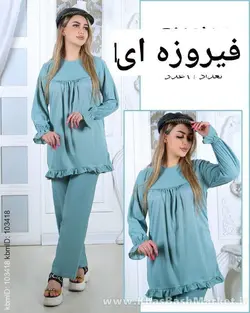 بلوز شلوار پایین چین کد 3911