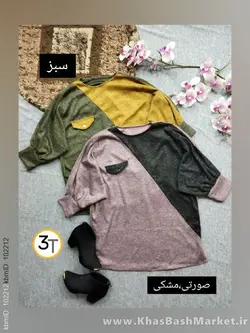 شومیز پانچ سایز بزرگ کد 2872