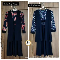 سارافون دامن یلدا کد 2869