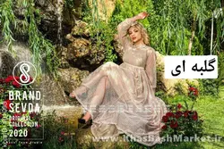 لباس مجلسی زنانه آیلین کد 6