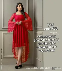 لباس مجلسی یاس عروسکی کد 10219