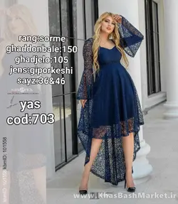 لباس مجلسی یاس عروسکی کد 10219