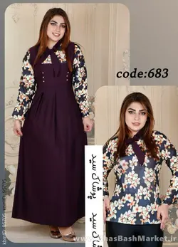 سارافن بلند بغل دگمه 4رنگ کد 683
