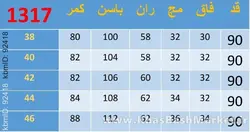 شلوار مام مخمل کبریتی کد 36452