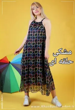 ساحلی نازلی کد 40577