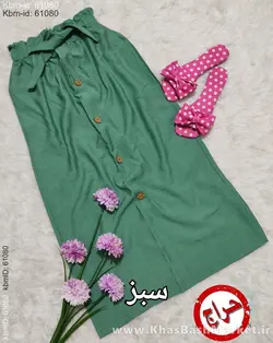 دامن کد 8447