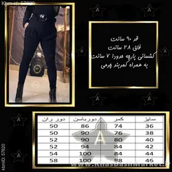 شلوار پیله خور+کمربند چرمی کد 6716