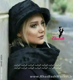 کلاه و شال فرحی