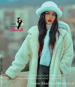 کلاه و شال فرحی