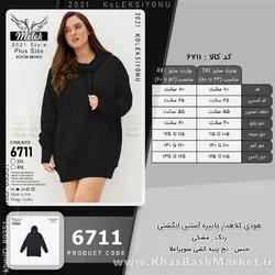 هودی کلاهدار پاییزه آستین انگشتی سایز بزرگ کد 6692