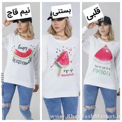 بلوز یلدا طرح بستنی سه بعدی طرح قلبی و نیم قاچ ساده کد 40864