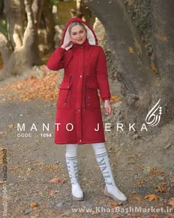 کاپشن زنانه کد 1094