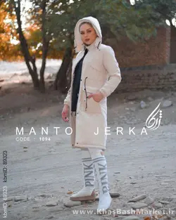 کاپشن زنانه کد 1094