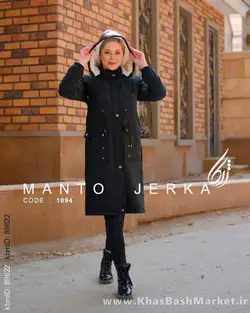 کاپشن زنانه کد 1094