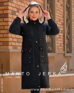 کاپشن زنانه کد 1094
