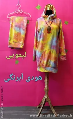 هودی آبرنگی کد 34574