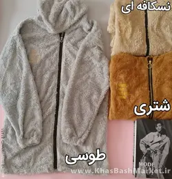 سویشرت تدی جلوزیپ