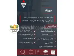 بخاری هیزمی مدل سهند