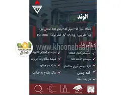 بخاری هیزمی مدل الوند - خونه باغ،فروشگاه تجهیزات ویلایی و باغی
