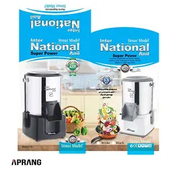 سبزی خردکن اینترنشنال آنیل مدل Venus