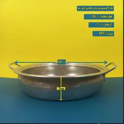 ماهیتابه آلومینیومی