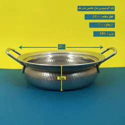 ماهیتابه آلومینیومی