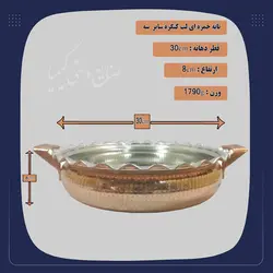 خرید و قیمت ماهیتابه مسی لب کنگره -صنایع دستی کیمیا