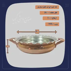 خرید و قیمت ماهیتابه مسی لب کنگره -صنایع دستی کیمیا