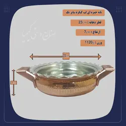 خرید و قیمت ماهیتابه مسی لب کنگره -صنایع دستی کیمیا