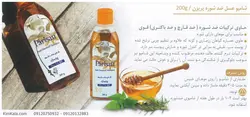 شامپو ضد شوره پریزن حجم 200 گرم - ساخت ایران