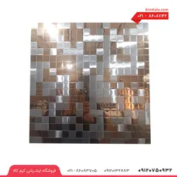 کاشی چسبی شطرنجی مدل R14