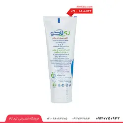 کرم ابریشم ری لاکو حجم 75 میلی لیتر ساخت ایران