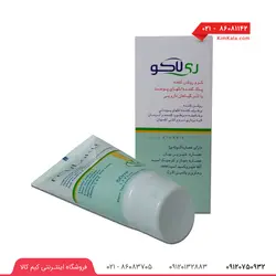 کرم روشن کننده ری لاکو حاوی عصاره آلوئه ورا - حجم 50 میلی لیتر