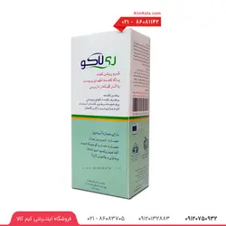 کرم روشن کننده ری لاکو حاوی عصاره آلوئه ورا - حجم 50 میلی لیتر