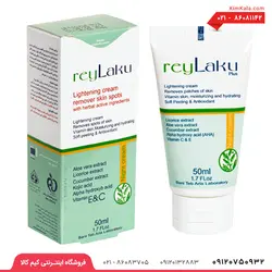 کرم روشن کننده ری لاکو حاوی عصاره آلوئه ورا - حجم 50 میلی لیتر