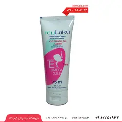 کرم روغن شتر مرغ ری لاکو - حجم 75 میلی لیتر