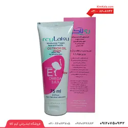 کرم روغن شتر مرغ ری لاکو - حجم 75 میلی لیتر