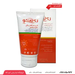 کرم ضد آفتاب ری لاکو با SPF 50 - حجم 50 میلی لیتر