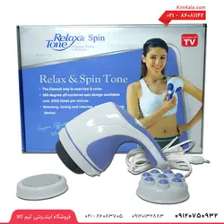ماساژور چرخشی برقی ریلکس اند تون